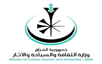 الثقافة توضح بشأن بيانها الاخير حول معرض الكتاب