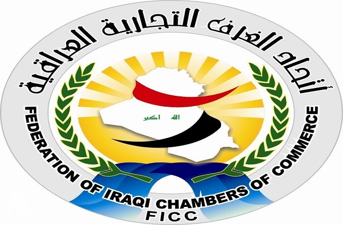 الغرف التجارية يحدّد شروط الحصول على اجازة استيراد