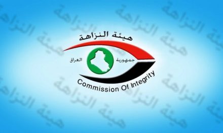 النزاهة: صدور أمر قبض وتحر بحق المدير العام الأسبق للمصرف الزراعي