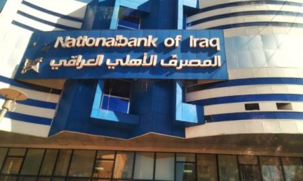 المصرف الأهلي العراقي يتفق مع التجارة العربية على تسهيلات غير ممولة