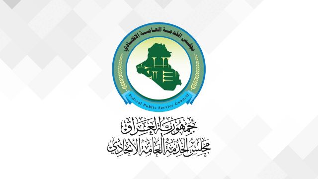 مجلس الخدمة يحدد موعد إعلان أسماء حملة الشهادات العليا والخريجين الأوائل