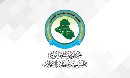 مجلس الخدمة يعلن اغلاق استمارة التوظيف لهذه الفئة
