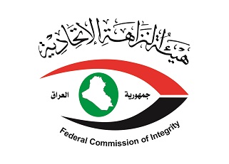 النزاهة: ضبط حالات تلاعب وصرف وهمي ورشوة في نينوى