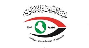 النزاهة تكشف تلاعباً في أوامر 1034 محاضراً وإدارياً في الديوانية