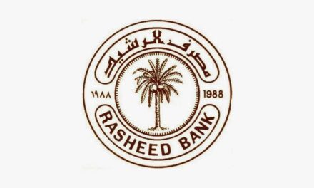 مصرف الرشيد يوجه دعوة للمتقاعدين