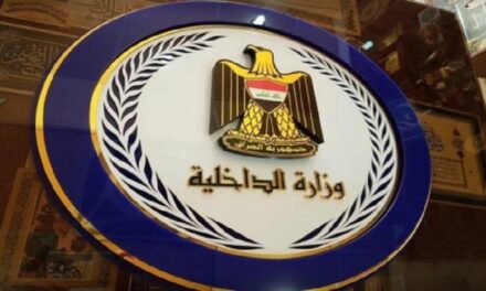 الداخلية تعلن صدور أمر إداري بتثبيت العقود على ملاك الوزارة