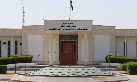 تحقيق الكرخ الأولى: القبض على عصابة تروج لحزب البعث والنظام البائد
