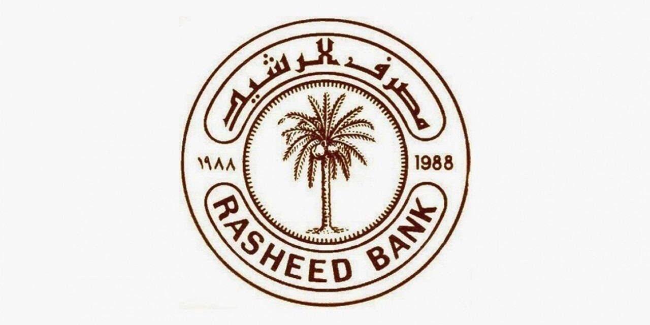 الرشيد يطلق الوجبة الـ4 من قروض “ريادة”